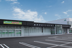 瀬戸グリーンセンター
