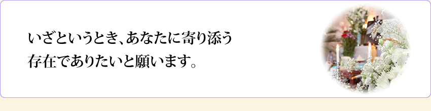 葬祭